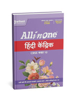 Arihant All in One Hindi Kendrik Class 12 for CBSE Exams 2026 -27 (Hindi Medium)
