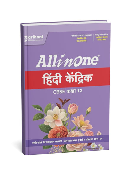 Arihant All in One Hindi Kendrik Class 12 for CBSE Exams 2026 -27| Revised Edition (E)