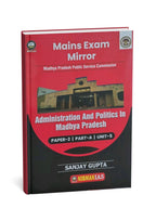 Nirman IAS MPPSC Mains Paper-2, Part-A, Unit-5 Administration and Politics in MP by Sanjay Gupta [English]