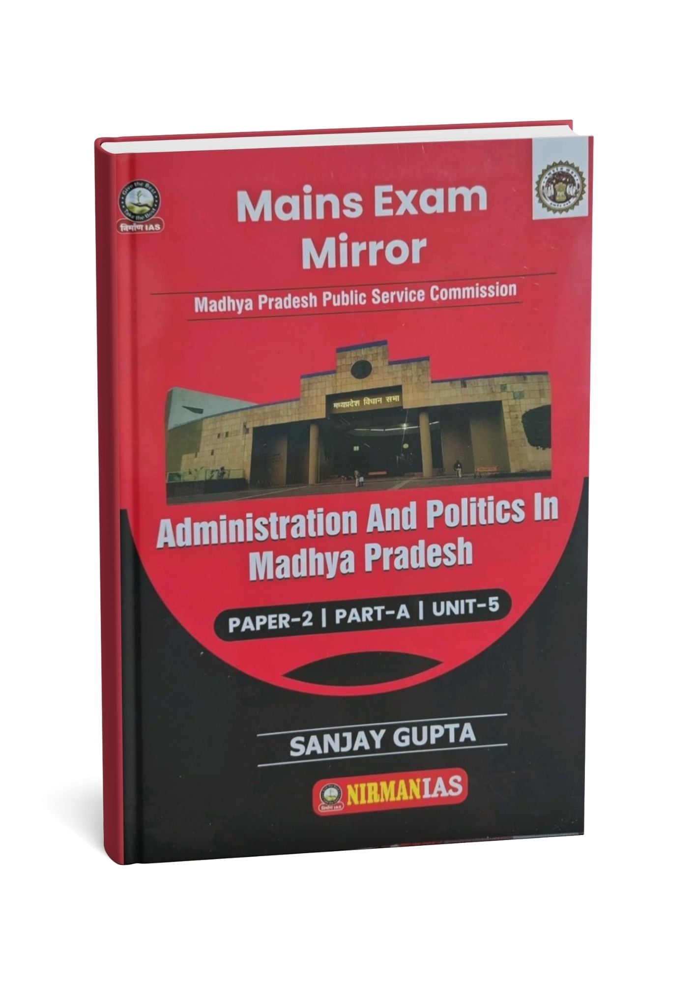 Nirman IAS MPPSC Mains Paper-2, Part-A, Unit-5 Administration and Politics in MP by Sanjay Gupta [English]