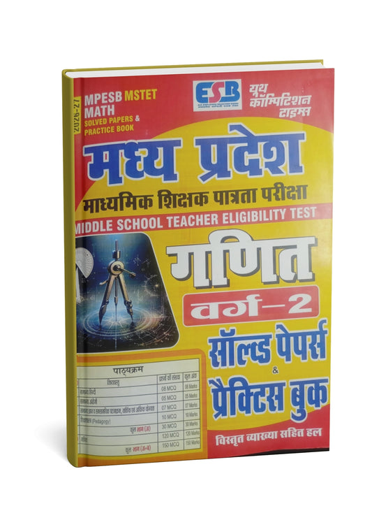 Youth Competition Times MP Madhyamik Shikshak Patrata Pariksha Ganit (Varg 2) Solved Papers & Practice Book (Hindi Medium)
