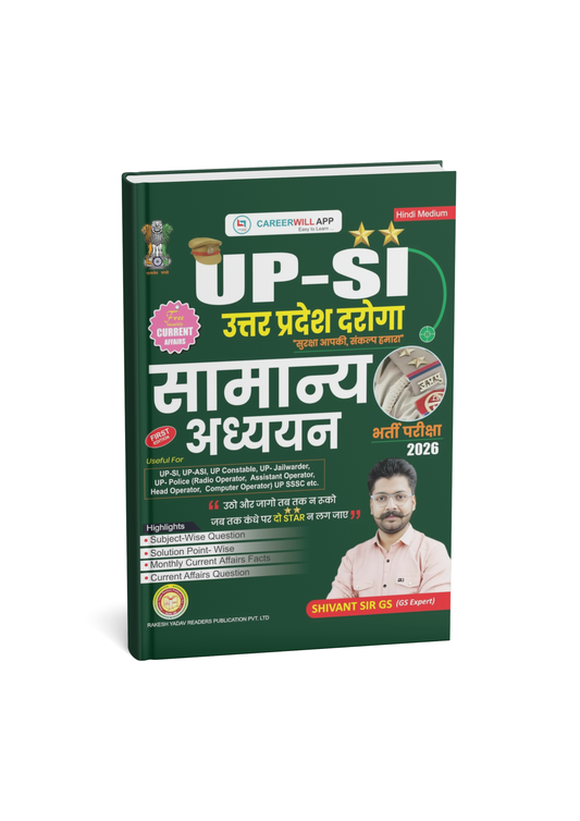 Rakesh Yadav UP-SI Samanya Adhyayan (General Studies) 2026 By Shivant SIr | Hindi Medium