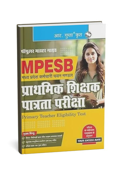 Ramesh Publishing MPESB Prathmik Shikshak Patrata Pariksha (MPESB) Guide – R. Gupta Series (Hindi Medium)