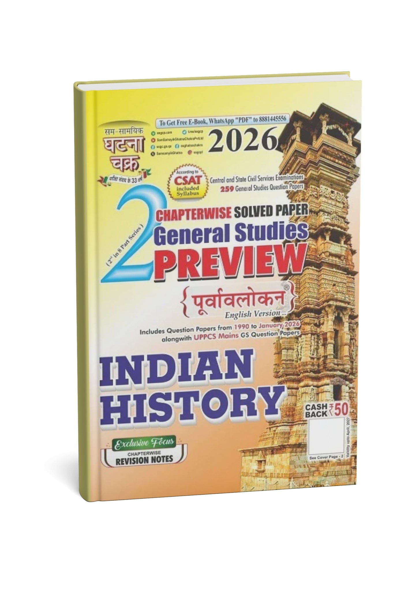 Ghatna Chakra - General Studies Preview: Indian History (Part-2) English Medium