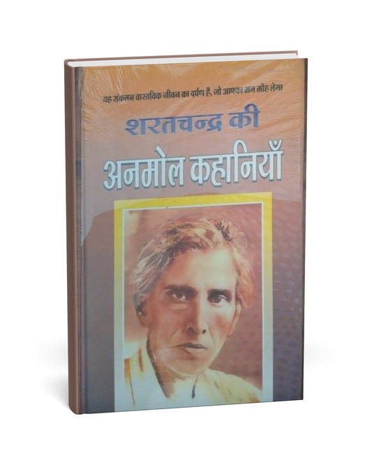 Sharadchandra Ki Anmol Kahaniyan [Hindi Novel]