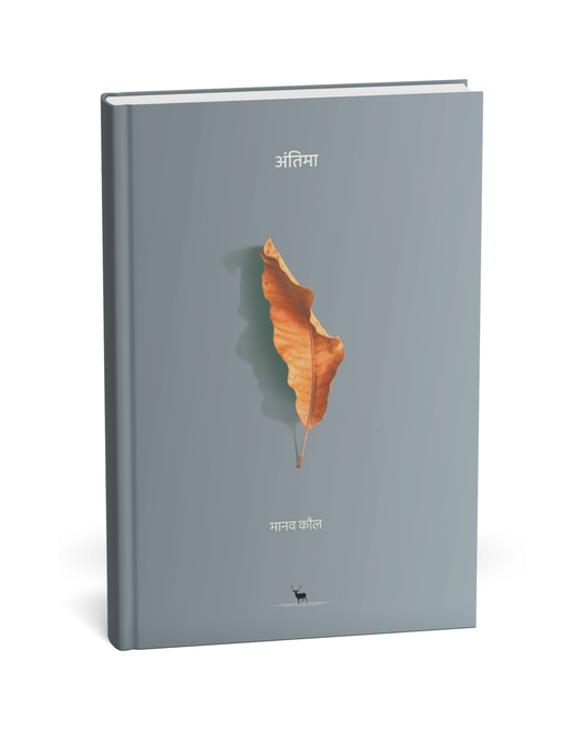 Antima – By Manav Kaul [Hindi Novel]