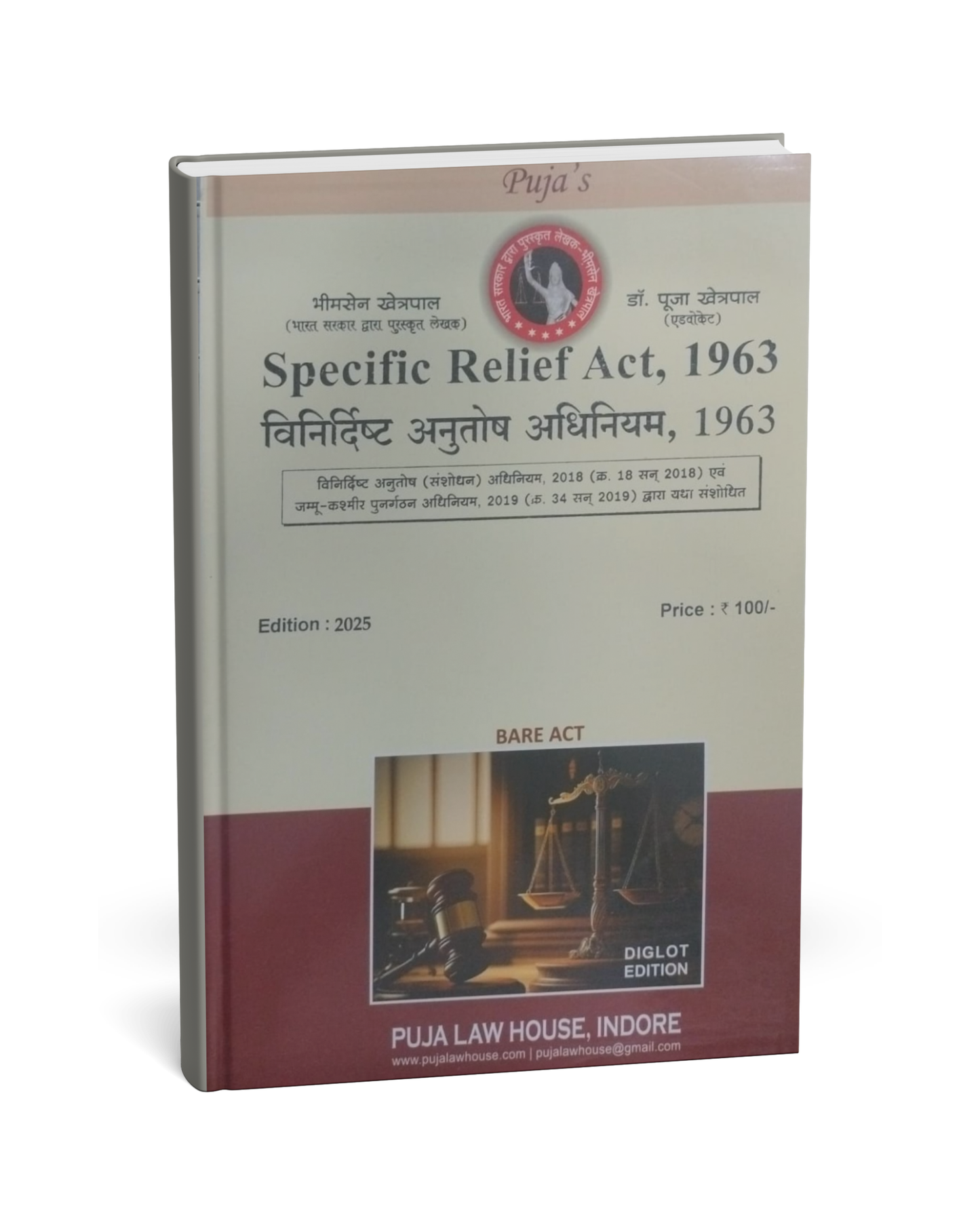 Puja Law House – Vinirdisht Anutosh Adhiniyam 1963 (Edition 2025) [Hindi]