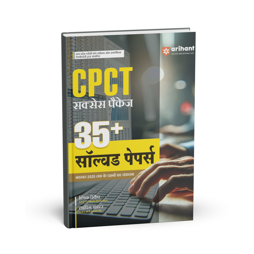 Arihant CPCT Success Package 35+ Solved Papers (Hindi Medium)