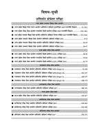 Youth Assistant Professor Rajniti Vigyan (Political Science) 18 Solved Papers 2027 (Hindi Medium)