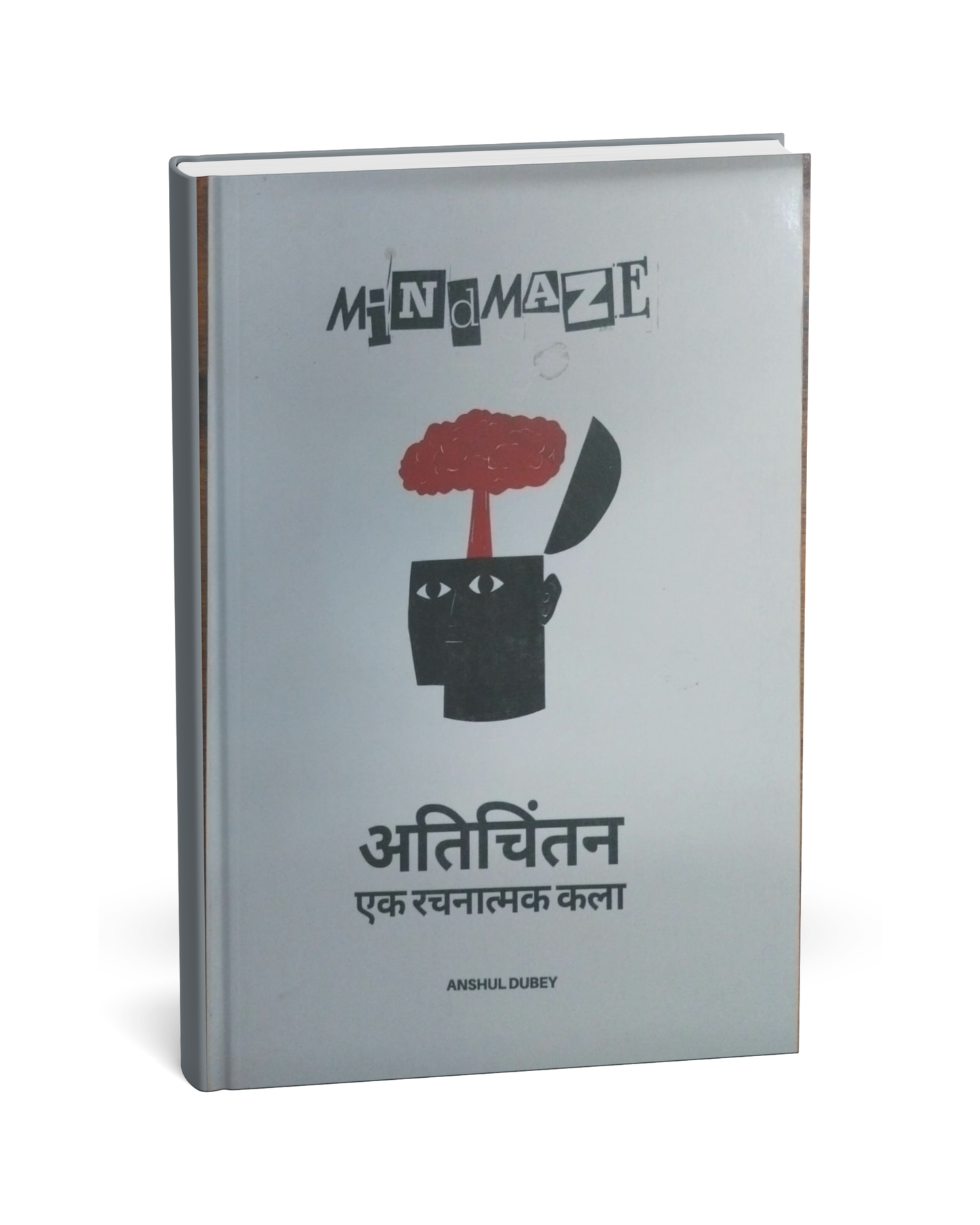 Atichintan: Ek Rachnatmak Kala – by Anshul Dubey [Hindi Novel]