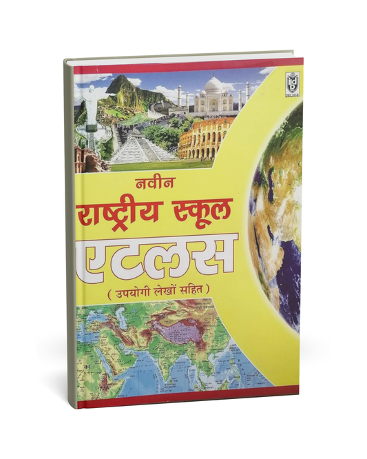 Indian Book Depot - Navin Rashtriya School Atlas [Hindi]