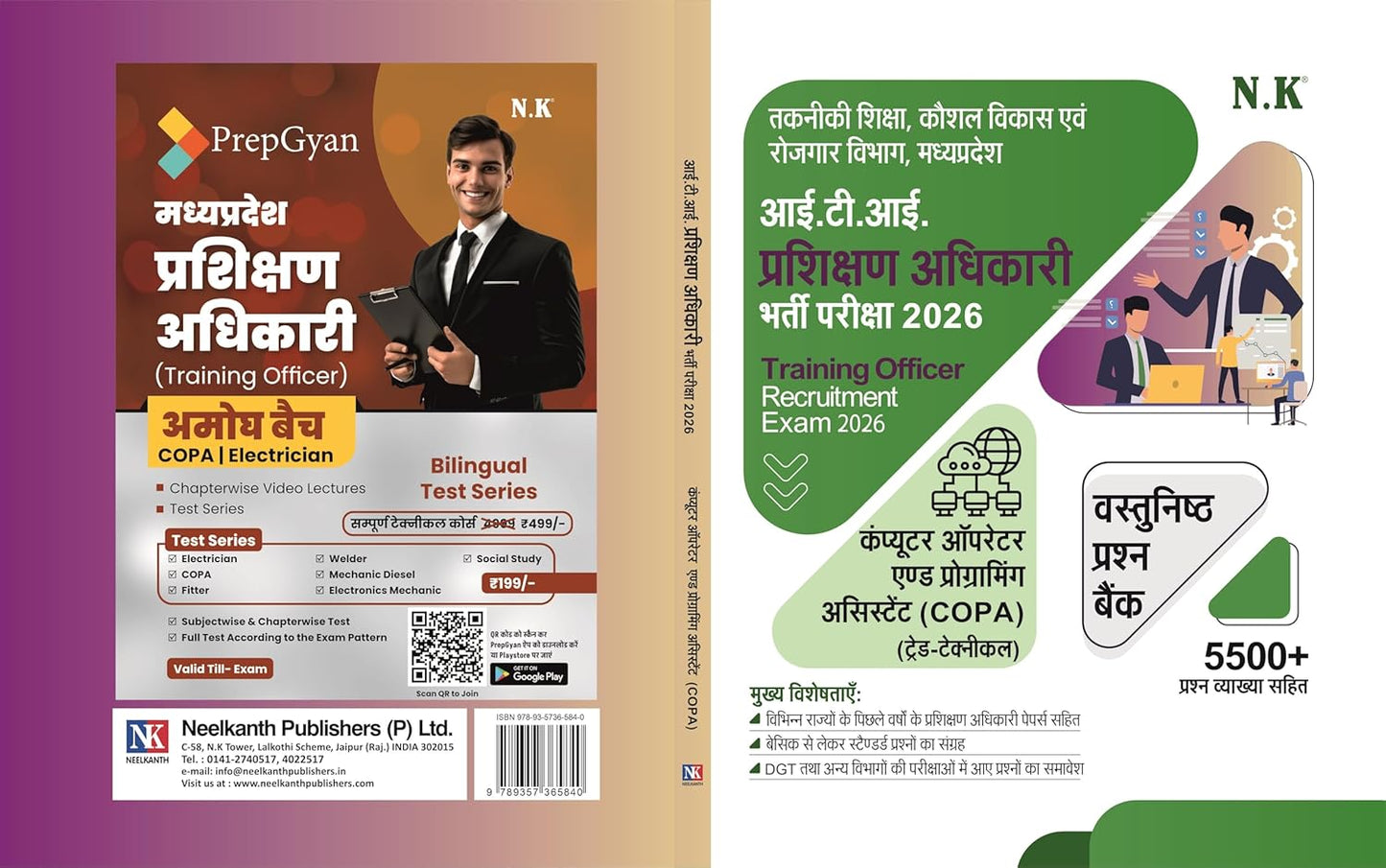 Neelkanth – ITI Prashikshan Adhikari Bharti Pariksha 2026 (COPA) 5500+ Questions | Hindi Medium