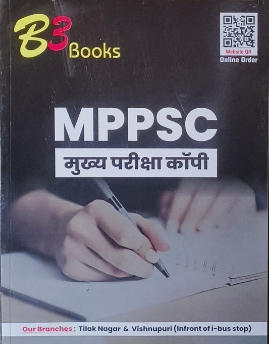 B3 MPPSC Mains Answer Writing Copy