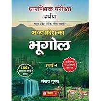 NIRMAN IAS Sanjay Gupta MADHYA PRADESH KA BHUGOL (Hindi) Paperback