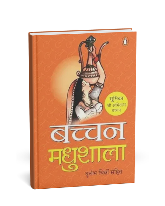 Madhushala by Harivansh Rai Bachchan (Hindi Novel)