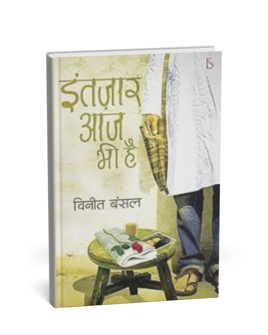 Intezaar Aaj Bhi Hai by Vineet Bansal (Hindi Novel)