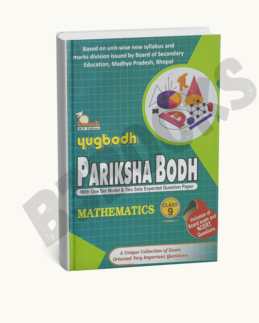 Navbodh Pariksha Bodh – Class 9 Mathematics