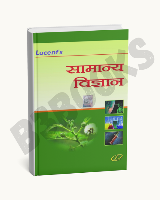 Lucent Samanya Vigyan (General Science)