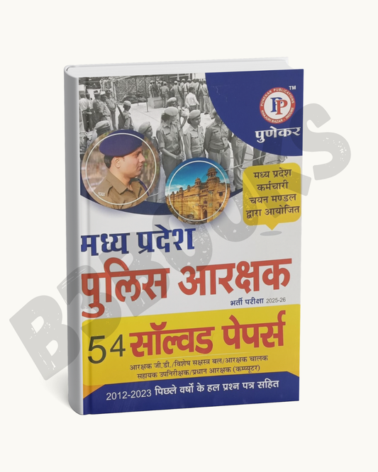 Punekar Publication Madhya Pradesh Police Arakshak 54 Solved Papers