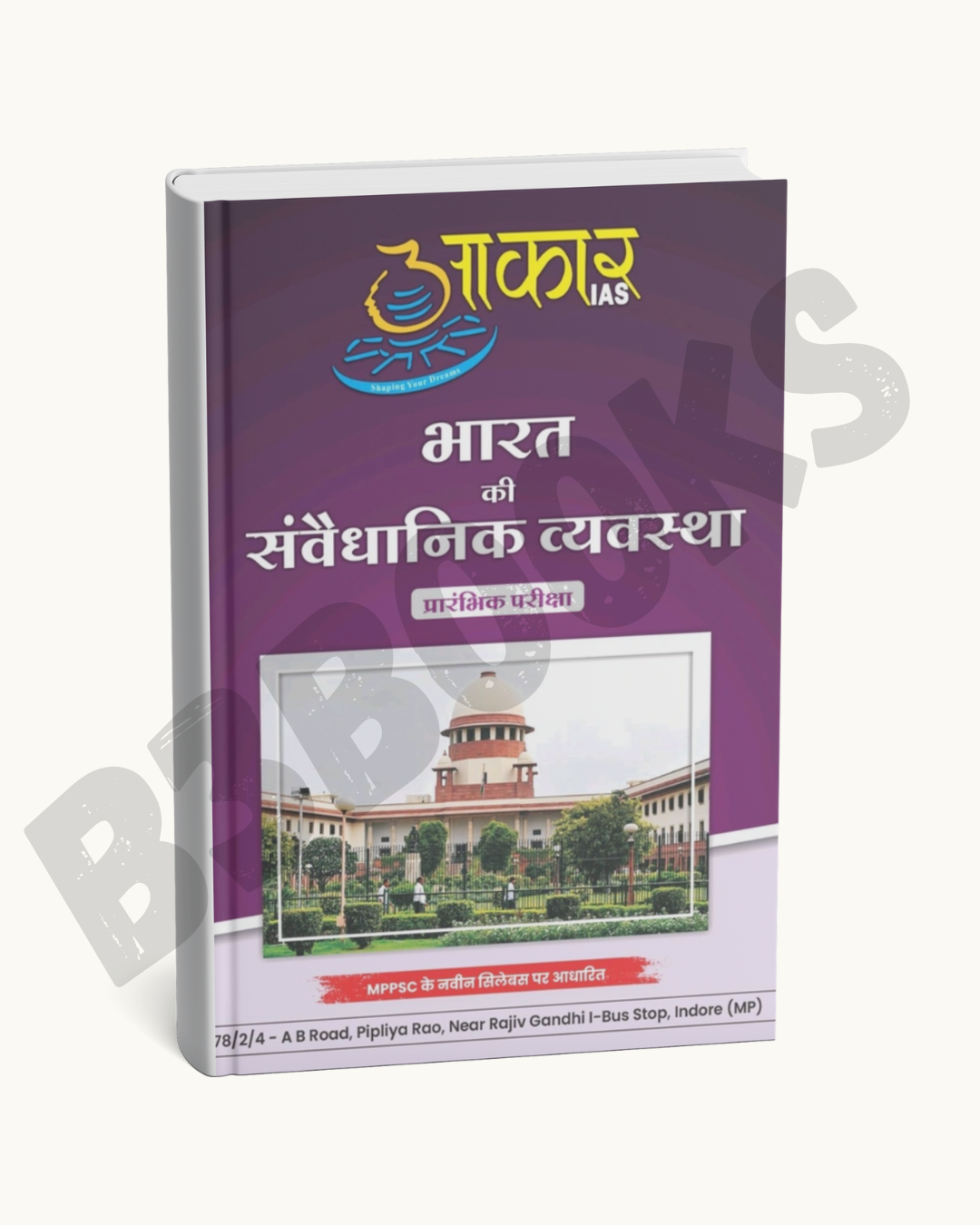 Aakar IAS MPPSC Prelims – Bharat ki Sanvedhanik Vyavastha