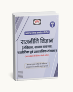 Drishti IAS - MPPSC Mains (MSS-3) Rajneeti Vigyan.. (Hindi Medium)