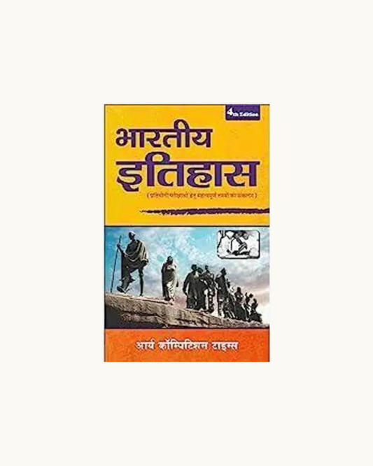 Bhartiya Itihas | Arya Competition Times