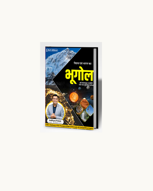 World and Indian Geography (Hindi Medium)