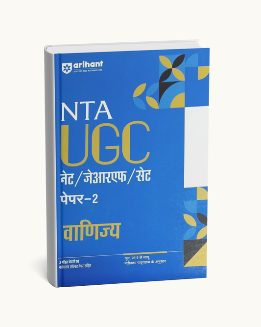 NTA UGC NET/JRF Paper 2 Vanijya | Arihant Publication | Hindi Medium