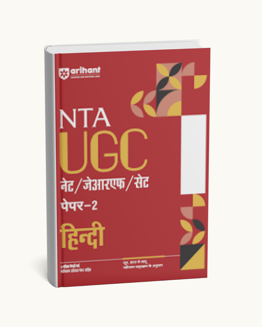 NTA UGC NET/JRF Paper 2 Hindi | Arihant Publication | Hindi Medium