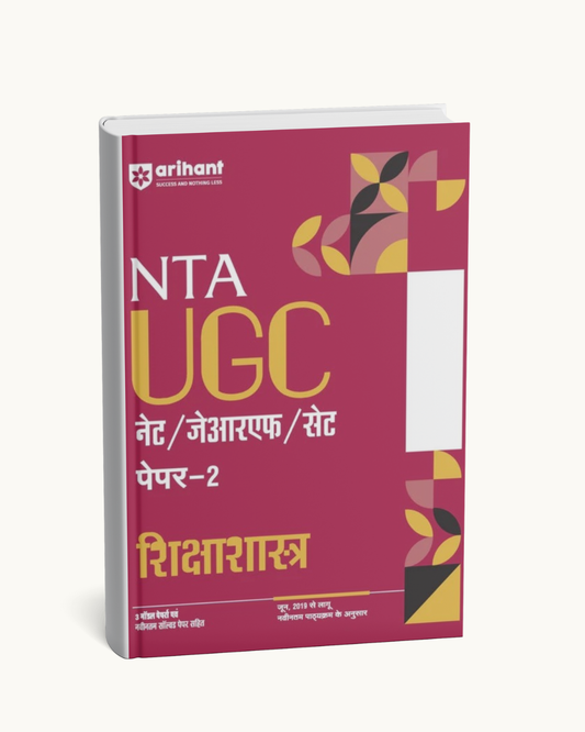 NTA UGC NET/JRF Paper 2 Shikshashastra | Arihant Publication | Hindi Medium