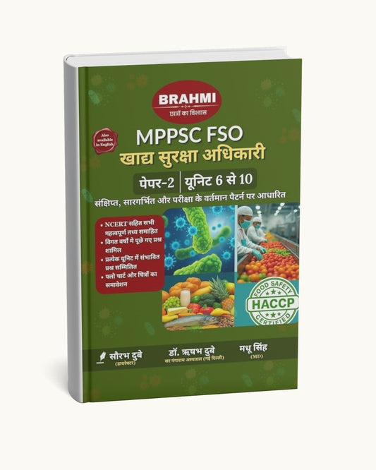 MPPSC FSO (Food Safety Officer) Paper-2 Unit 6 to 10 Hindi Medium