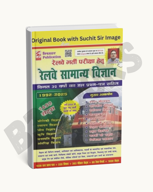 Railway Samanya Vigyan 1992–2025 | Speedy Publication | Suchit Sir