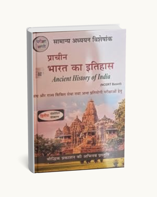 Pariksha Vani Prachin Bharat Ka Itihas Hindi Medium