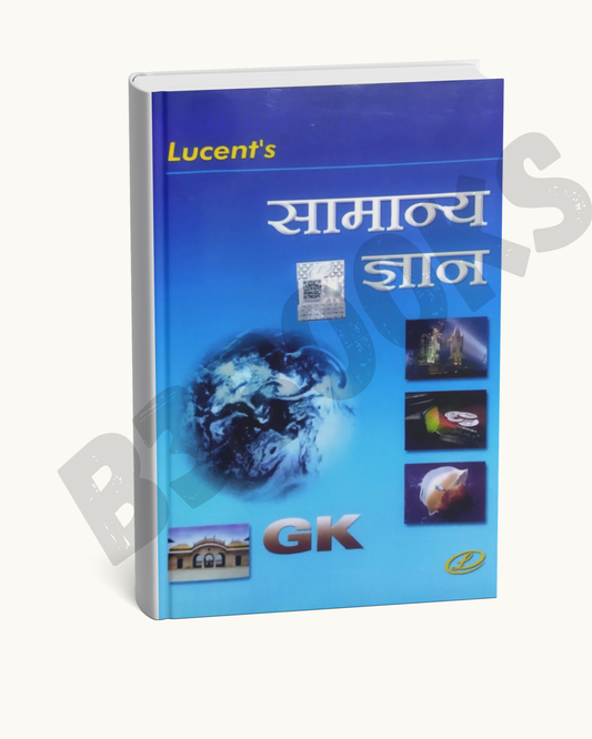 Lucent Samanya Gyan 2025