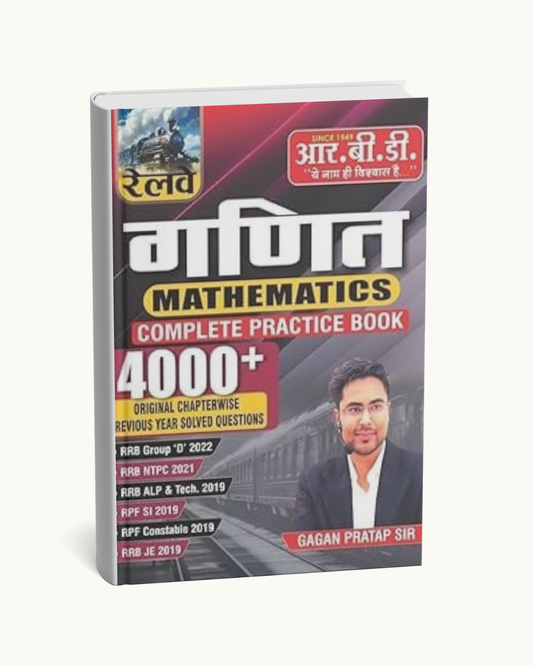 RBD Railway Ganit 4000+ by Gagan Pratap Sir (Hindi Medium)