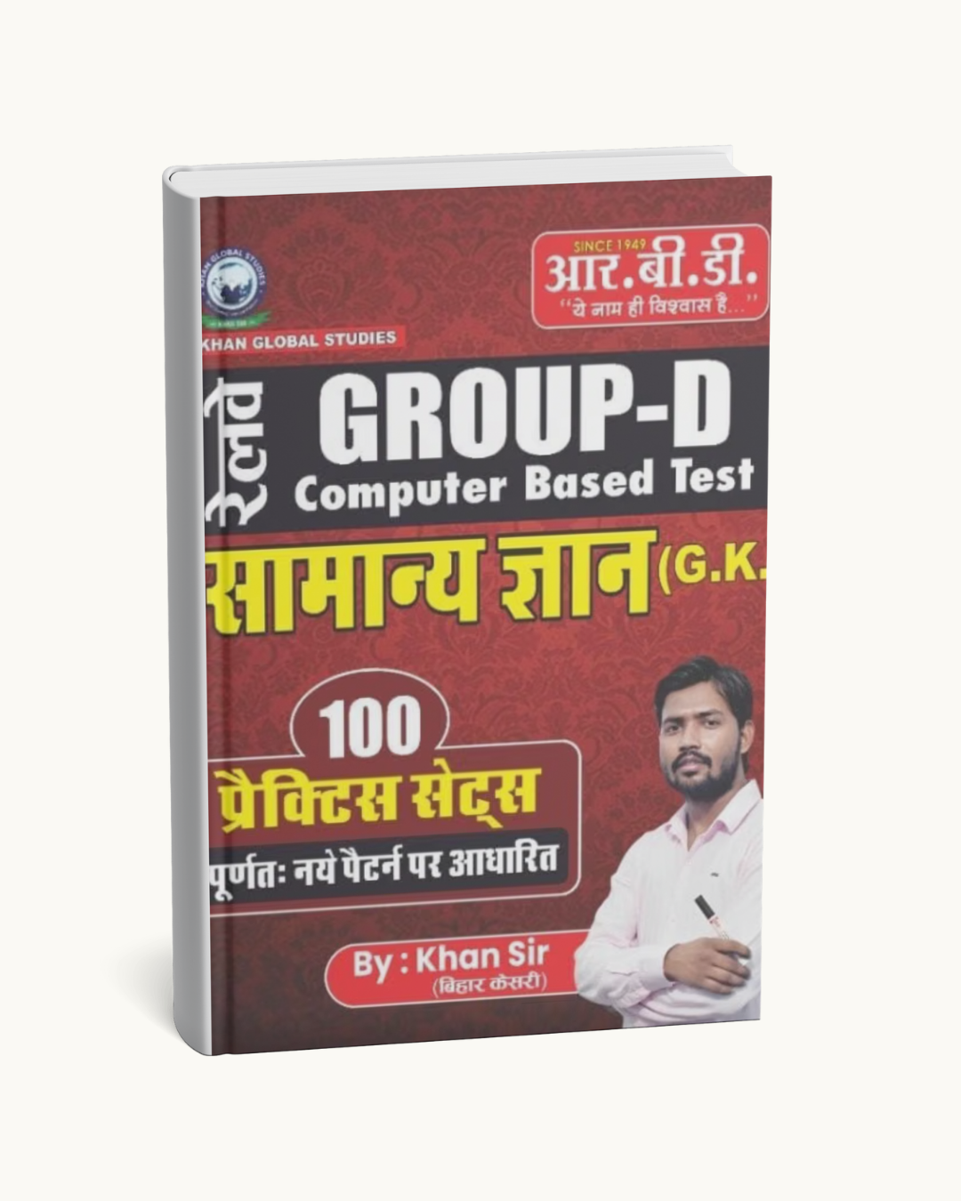 RBD Railway Group D Samanya Gyan (Hindi Medium)