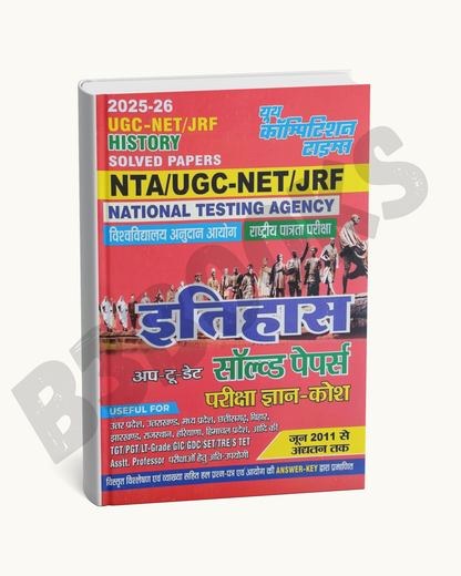 UGC NET/JRF History (Itihas) Solved Papers 2025-26 By Youth Competition Times