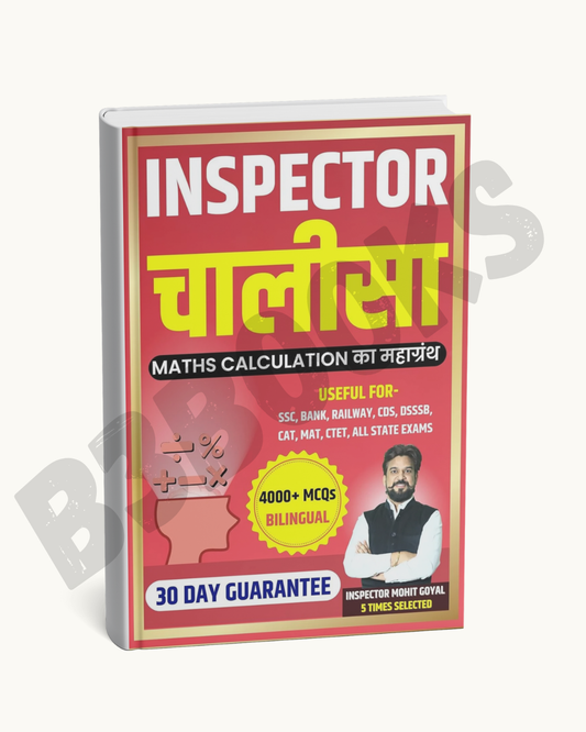 Inspector Chalisa by Mohit Goyal