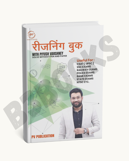 Reasoning Book | By Piyush Varshney | Hindi Medium