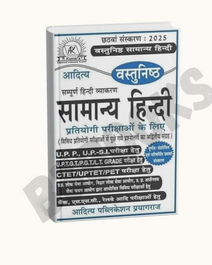 Aditya Publication - Vastunishth Samanya Hindi Book 2025 (6th Edition) Hindi Medium