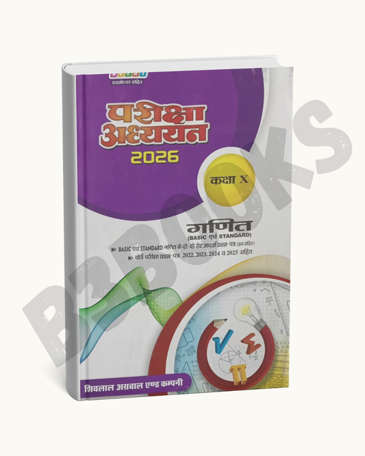 Pariksha Adhyan – Class 10 Mathematics (Hindi Medium)