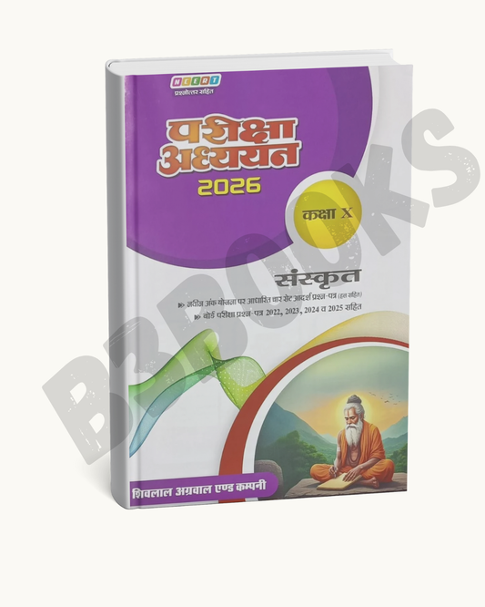 Pariksha Adhyan – Class 10 Sanskrit (Hindi Medium)