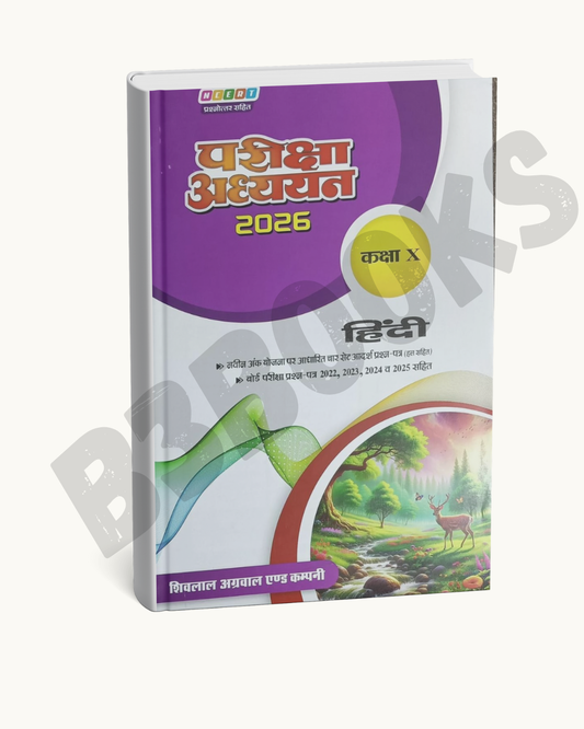 Pariksha Adhyan – Class 10 Hindi