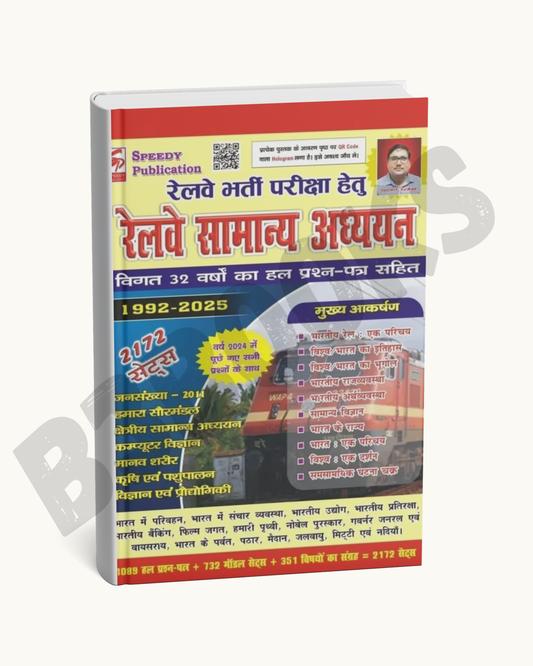 Railway Samanya Adhyayan 1992–2025 Solved Papers By Speedy Publication
