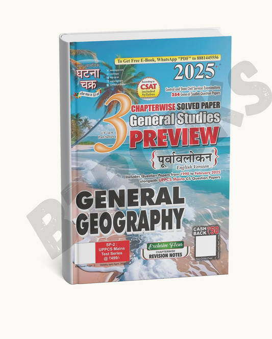 General Geography By Ghatna Chakra