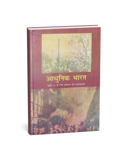 NCERT Adhunik Bharat – Class 12th (Hindi Medium)