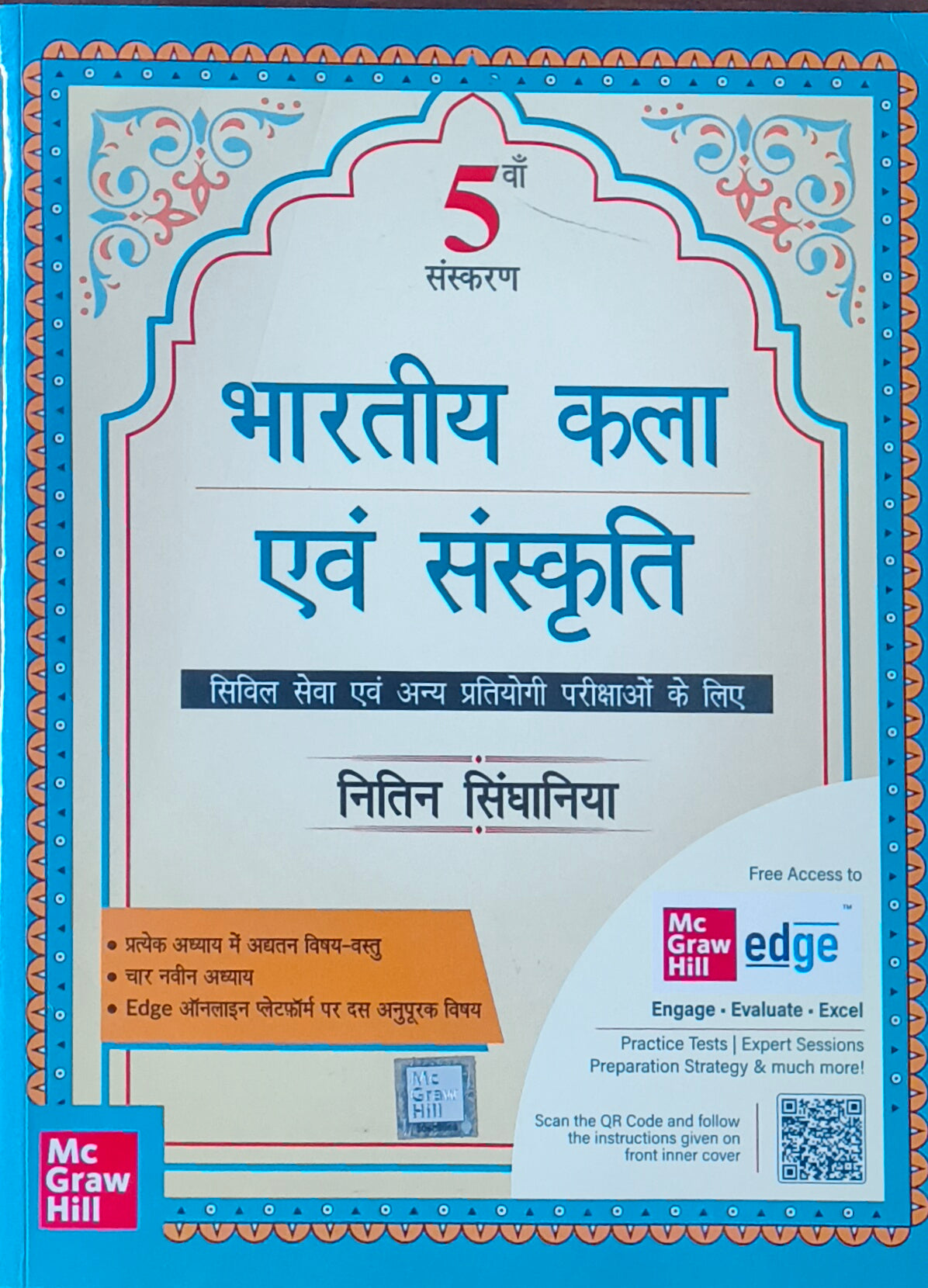 Bharatiya Kala Evam Sanskriti By Nitin Singhania (TMH)