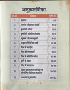 Bhogol Ka Khazana: Vishva Manchitrawali By Utkarsh Classes(E)