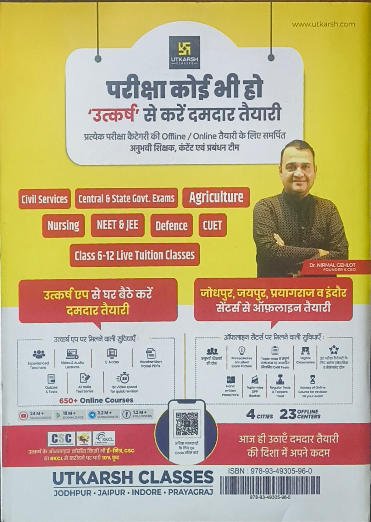Bhogol Ka Khazana: Vishva Manchitrawali By Utkarsh Classes(E)