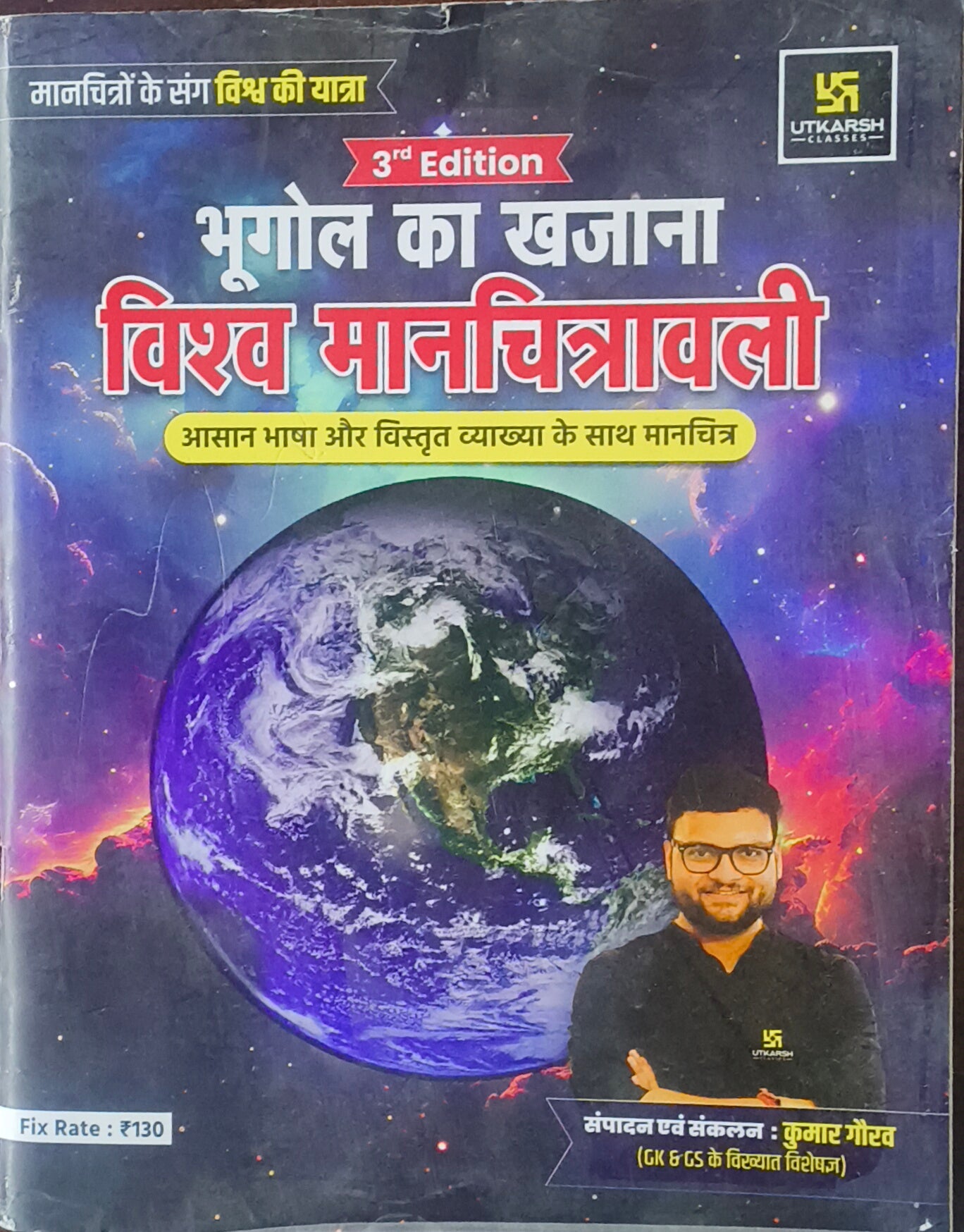 Bhogol Ka Khazana: Vishva Manchitrawali By Utkarsh Classes(E)